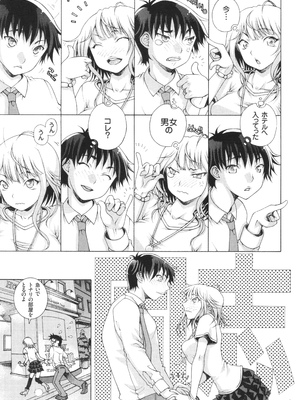 [あれぐろ] おねショタびんびんラブH_165