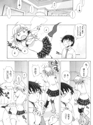 [あれぐろ] おねショタびんびんラブH_167