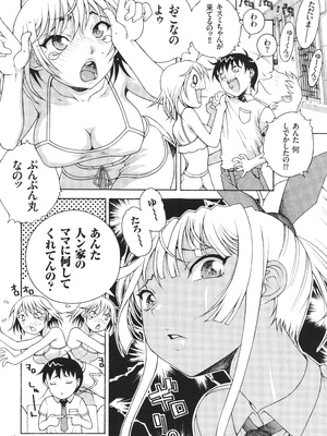 [あれぐろ] おねショタびんびんラブH_058