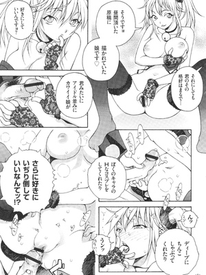 [あれぐろ] おねショタびんびんラブH_187