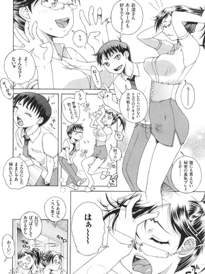 [あれぐろ] おねショタびんびんラブH_088