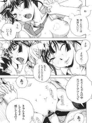 [あれぐろ] おねショタびんびんラブH_067