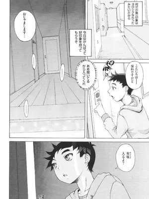 [あれぐろ] おねショタびんびんラブH_098