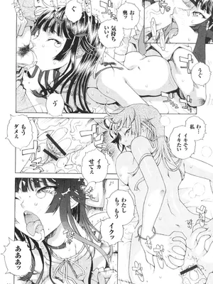 [あれぐろ] おねショタびんびんラブH_016