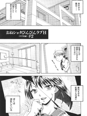 [あれぐろ] おねショタびんびんラブH_139