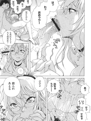 [あれぐろ] おねショタびんびんラブH_105