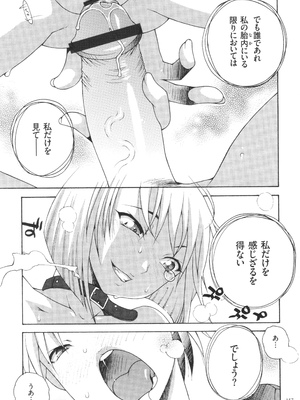[あれぐろ] おねショタびんびんラブH_159