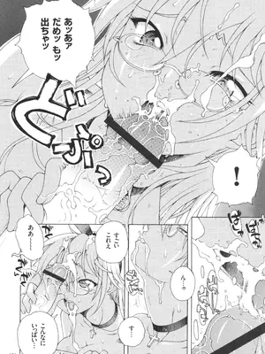 [あれぐろ] おねショタびんびんラブH_106