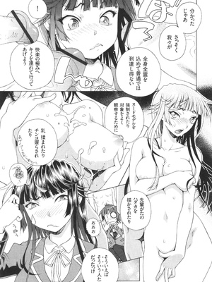 [あれぐろ] おねショタびんびんラブH_007