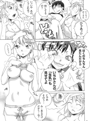 [あれぐろ] おねショタびんびんラブH_031