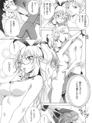 [あれぐろ] おねショタびんびんラブH_101