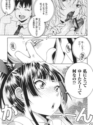 [あれぐろ] おねショタびんびんラブH_057