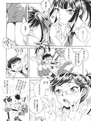 [あれぐろ] おねショタびんびんラブH_094