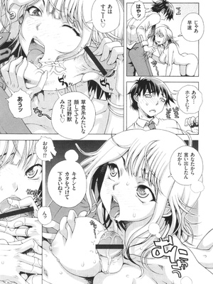 [あれぐろ] おねショタびんびんラブH_169