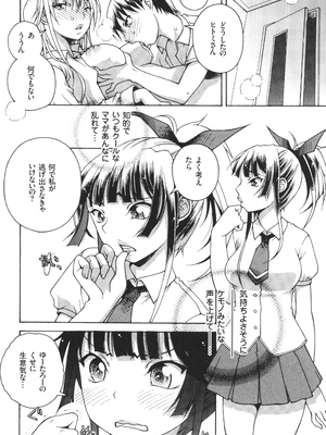 [あれぐろ] おねショタびんびんラブH_056