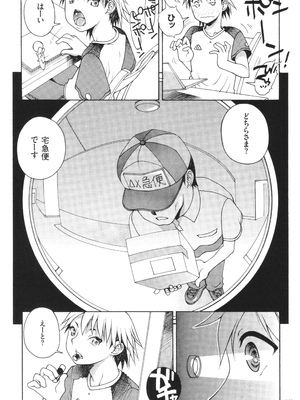 [あれぐろ] おねショタびんびんラブH_145