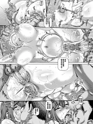 [大本営 (TYPE.90)] EMPIRE HARD CORE 2024 WINTER (ダンダダン) [中国翻訳] [DL版]_19