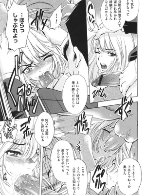 [杉友カヅヒロ] 悦ばせ穴母娘_149