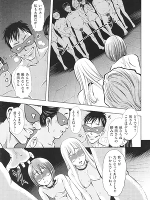 [杉友カヅヒロ] 悦ばせ穴母娘_115