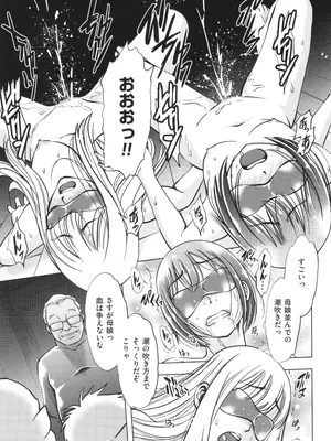 [杉友カヅヒロ] 悦ばせ穴母娘_121
