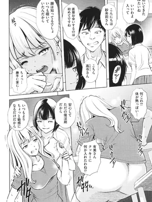 [杉友カヅヒロ] 悦ばせ穴母娘_180