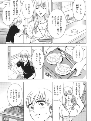 [杉友カヅヒロ] 悦ばせ穴母娘_025