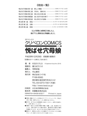 [杉友カヅヒロ] 悦ばせ穴母娘_194