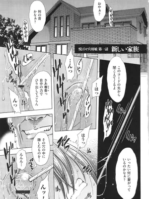 [杉友カヅヒロ] 悦ばせ穴母娘_003