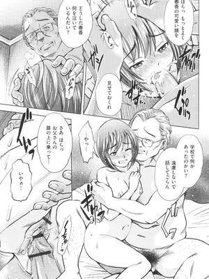 [杉友カヅヒロ] 悦ばせ穴母娘_019