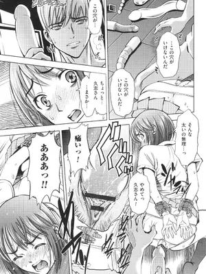[杉友カヅヒロ] 悦ばせ穴母娘_047