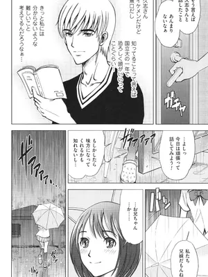 [杉友カヅヒロ] 悦ばせ穴母娘_036
