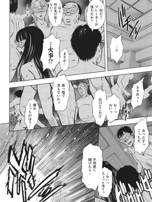 [杉友カヅヒロ] 悦ばせ穴母娘_134