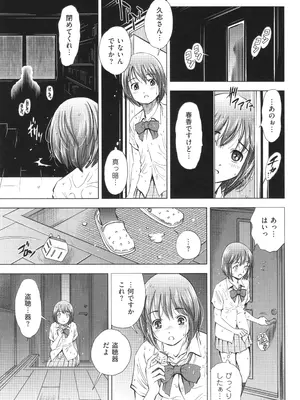 [杉友カヅヒロ] 悦ばせ穴母娘_037