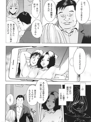 [杉友カヅヒロ] 悦ばせ穴母娘_142