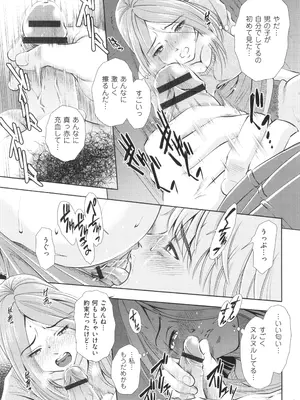 [杉友カヅヒロ] 悦ばせ穴母娘_163
