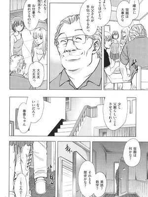 [杉友カヅヒロ] 悦ばせ穴母娘_006