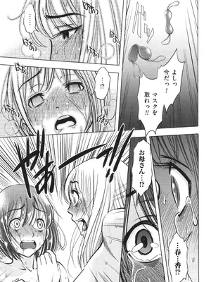 [杉友カヅヒロ] 悦ばせ穴母娘_133