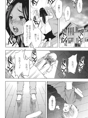 [杉友カヅヒロ] 悦ばせ穴母娘_124