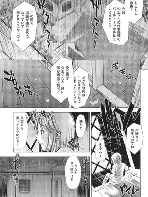 [杉友カヅヒロ] 悦ばせ穴母娘_035