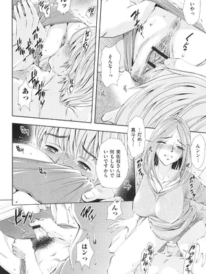 [杉友カヅヒロ] 悦ばせ穴母娘_162