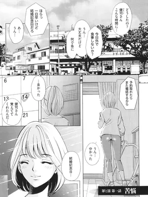 [杉友カヅヒロ] 悦ばせ穴母娘_139