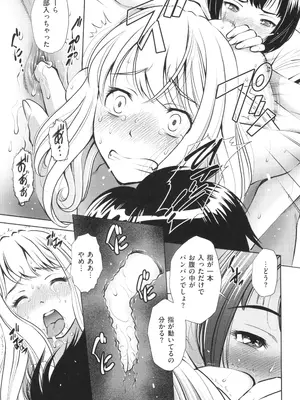 [杉友カヅヒロ] 悦ばせ穴母娘_187