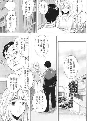 [杉友カヅヒロ] 悦ばせ穴母娘_147