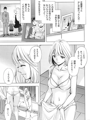 [杉友カヅヒロ] 悦ばせ穴母娘_141
