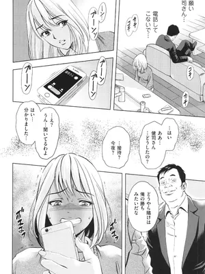 [杉友カヅヒロ] 悦ばせ穴母娘_148