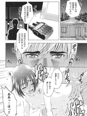 [杉友カヅヒロ] 悦ばせ穴母娘_088