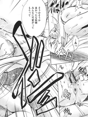 [杉友カヅヒロ] 悦ばせ穴母娘_064