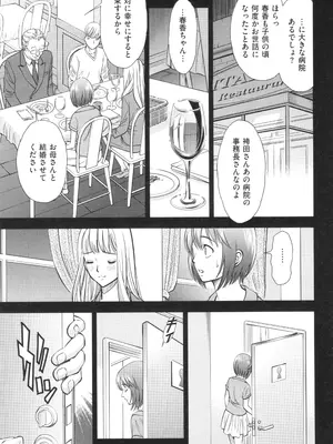 [杉友カヅヒロ] 悦ばせ穴母娘_057