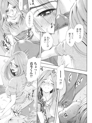 [杉友カヅヒロ] 悦ばせ穴母娘_161
