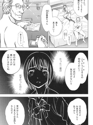 [杉友カヅヒロ] 悦ばせ穴母娘_015